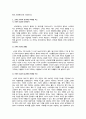 2301해피업)2209 전기자동차, 휴대폰 등 각종 제품이나 서비스 중 하나를 골라서 효과적인 마케팅 믹스를 생각해보자. 3페이지