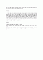2301해피업)2209 전기자동차, 휴대폰 등 각종 제품이나 서비스 중 하나를 골라서 효과적인 마케팅 믹스를 생각해보자. 4페이지