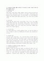 2302해업)2209 교육평등의 단계에 대해서 제시하고 각 단계 별로 중시하는 내용의 차이에 대해서 설명해 보십시오. 2페이지