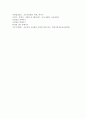 2302해업)2209 교육평등의 단계에 대해서 제시하고 각 단계 별로 중시하는 내용의 차이에 대해서 설명해 보십시오. 5페이지