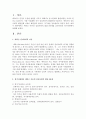 2302해업)2209 에릭슨 이론의 심리사회적 발달 8단계를 심리사회적 위기차원에서 설명하시오 2페이지