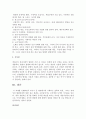 2302해업)2209 에릭슨 이론의 심리사회적 발달 8단계를 심리사회적 위기차원에서 설명하시오 3페이지