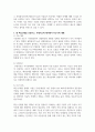 2302해업)2209 왜 핵심인재를 선발하고 적재적소에 배치해야 하는지에 대해 논술하시오. 3페이지