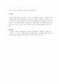2302해업)2209 왜 핵심인재를 선발하고 적재적소에 배치해야 하는지에 대해 논술하시오. 4페이지