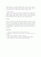 2302해업)2209 인간과교육 주입식 교육관과 성장식 교육관(자연주의 교육관, 진보주의 교육관, 실존주의 교육관)을 비교설명하고, 그 교육적 시사점을 논하시오. 7페이지
