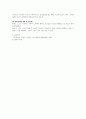 2302해업)2209 일탈로서의 질병에 대해 의료사회학적 관점에서 설명하고, 파슨스의 환자역할(sick role)에 대한 개념 및 환자역할의 제한점에 관해 설명하시오. 4페이지