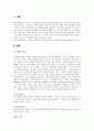 2302해업)2209 조직이 효과적으로 운영되기 위한 조직개발과 변화를 설명 하시오 2페이지