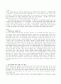 2302해업)2209 청소년문화의 역사와 청소년문화의 이론적 배경을 제시하고 현대의 청소년문화와 내용을 설명하시오. 2페이지