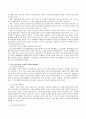2302해업)2209 청소년문화의 역사와 청소년문화의 이론적 배경을 제시하고 현대의 청소년문화와 내용을 설명하시오. 3페이지