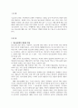 2302해업)2209 청소년문화의 정의와 학자들의 시각에 따른 청소년문화의 해석을 설명해보고, 2페이지