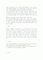 2302해업)2209 학교폭력예방및학생의이해 3페이지