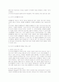 2302해업)2209 학교폭력예방및학생의이해 5페이지