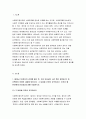 202302해업)2109 1강에서 7강까지의 강의를 들은 후, 가장 인상깊은 사건 혹은 장면을 한 개 선택하여 아래의 내용에 답하시오. 그 내용을 간단히 요약하시오. 이것이 왜 본인에게 인상깊었는지를 서술하시오. 2페이지