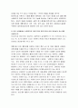 202302해업)2109 1강에서 7강까지의 강의를 들은 후, 가장 인상깊은 사건 혹은 장면을 한 개 선택하여 아래의 내용에 답하시오. 그 내용을 간단히 요약하시오. 이것이 왜 본인에게 인상깊었는지를 서술하시오. 7페이지