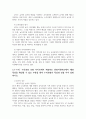 202302해업)2109 2019 개정 누리과정에서 강조하는 교육과정 운영의 특성을 5가지 정도로 요약 정리하고, 3페이지
