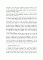 202302해업)2109 농축산식품이용학 김치의 제조와 특성 및 가치 3페이지