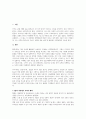 202302해업)2109 무역의 혜택을 수출과 수입측면에서 설명하고, 무역과 경제의 대회의존도에 대해 설명하시오. 2페이지