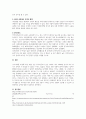 202302해업)2109 무역의 혜택을 수출과 수입측면에서 설명하고, 무역과 경제의 대회의존도에 대해 설명하시오. 3페이지