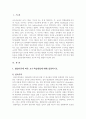 202302해업)2109 발달이론에 따른 교수·학습방법에 대해 설명하시오. 2페이지