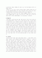 202302해업)2109 발달이론에 따른 교수·학습방법에 대해 설명하시오. 3페이지