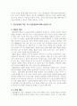 202302해업)2109 발달이론에 따른 교수·학습방법에 대해 설명하시오. 4페이지