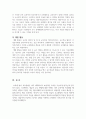 202302해업)2109 발달이론에 따른 교수·학습방법에 대해 설명하시오. 5페이지