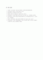 202302해업)2109 발달이론에 따른 교수·학습방법에 대해 설명하시오. 6페이지