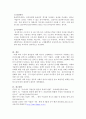 202302해업)2109 사회복지개론최근에 저출산 문제를 해결하기 위해 실행되고 있는 사회복지 3페이지