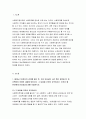 202302해업)2109 사회복지학개론 1강에서 7강까지의 강의를 들은 후, 가장 인상깊은 사건 혹은 장면을 한 개 선택하여 아래의 내용에 답하시오. 그 내용을 간단히 요약하시오. 이것이 왜 본인에게 인상깊었는지를 서술하시오. 2페이지