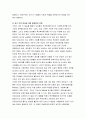 202302해업)2109 사회복지학개론 1강에서 7강까지의 강의를 들은 후, 가장 인상깊은 사건 혹은 장면을 한 개 선택하여 아래의 내용에 답하시오. 그 내용을 간단히 요약하시오. 이것이 왜 본인에게 인상깊었는지를 서술하시오. 5페이지