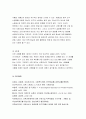 202302해업)2109 사회복지학개론 1강에서 7강까지의 강의를 들은 후, 가장 인상깊은 사건 혹은 장면을 한 개 선택하여 아래의 내용에 답하시오. 그 내용을 간단히 요약하시오. 이것이 왜 본인에게 인상깊었는지를 서술하시오. 8페이지