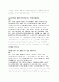 202302해업)2109 생활속의경제 다음은 수요곡선과 공급곡선의 이동에 관한 설명이다. 다음 설명의 맞음 또는 틀림을 선택하고, 그 이유를 설명하시오. 3페이지