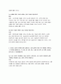 202302해업)2109 생활속의경제 다음은 수요곡선과 공급곡선의 이동에 관한 설명이다. 다음 설명의 맞음 또는 틀림을 선택하고, 그 이유를 설명하시오. 4페이지