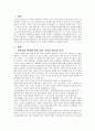 202302해업)2109 어린이집 연령별 미술 공간 구성의 원리에 대해 기술하고 원리에 대한 자신의 의견을 제시하고 실제 현장에서 이러한 공간구성의 원리를 어떻게 적용할 것인지 서술하시오. 2페이지