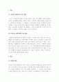 202302해업)2109 우리나라의 대표적 가족문제를 한 가지 선정하고 구조적 가족치료의 주요 2페이지