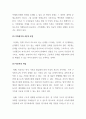 202302해업)2109 우리나라의 대표적 가족문제를 한 가지 선정하고 구조적 가족치료의 주요 3페이지