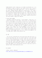 202302해업)2109 육아휴직제도, 최근 이슈가 되고 있는 육아휴직제도에 대하여 조사하여 레포 3페이지
