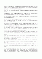202302해업)2109 취미생활이 어떻게 변화하고 있는지 분석 3페이지