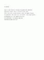 202302해업)2109 취미생활이 어떻게 변화하고 있는지 분석 6페이지