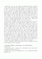 202302해업)2109 한국사회에서 문제로 부각된 갈등사례를 1∼2개를 선택하여 갈등의 내용, 배경, 문제점을 기술 4페이지