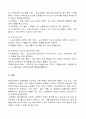 202302해업)2109 한국사회에서 문제로 부각된 갈등사례를 1∼2개를 선택하여 갈등의 내용, 배경, 문제점을 기술 5페이지