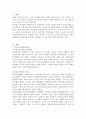 자선조직화운동 인보관운동의 특징을 비교분석하고 사회복지실천방법 2페이지