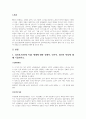 정의적 특징에 대해 기술 한 후 이들을 대상으로 자신이 생각하는 적절한 성인학습방법을 제시하시오 2페이지