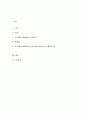 초기모델인 체계이론적 가족치료와 개인치료의 구체적인 차이를 쓰시오. 1페이지