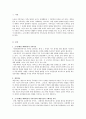 초기모델인 체계이론적 가족치료와 개인치료의 구체적인 차이를 쓰시오. 2페이지