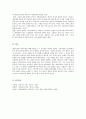 초기모델인 체계이론적 가족치료와 개인치료의 구체적인 차이를 쓰시오. 3페이지