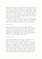 현대 산업 사회에서 아동복지가 중요하게 등장하게 된 배경에 대해 2가지 3페이지