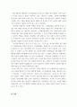 환경과대체에너지 가스하이드레이트와 오일샌드 4페이지
