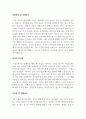 50대 보육교사 최종 합격 자기소개서 2페이지