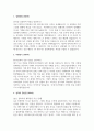 고객서비스(Customer Service)_CS_범용_최종 합격 자기소개서 2페이지